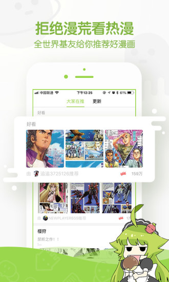 追追漫画图5