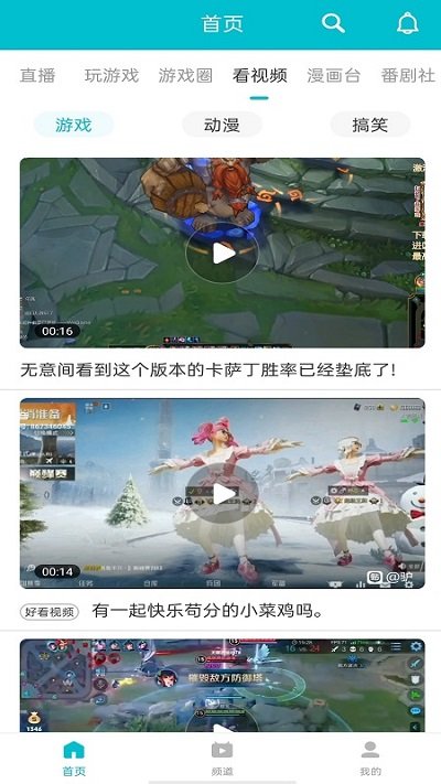 77233游戏盒官方版免费