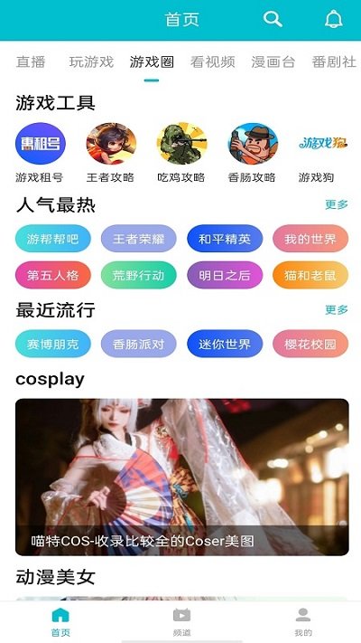 77233游戏盒官方版免费