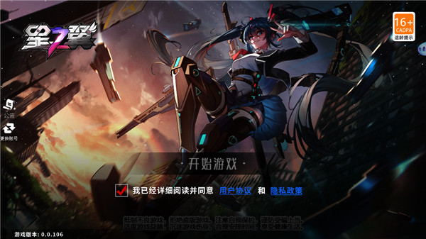 星之翼國際服