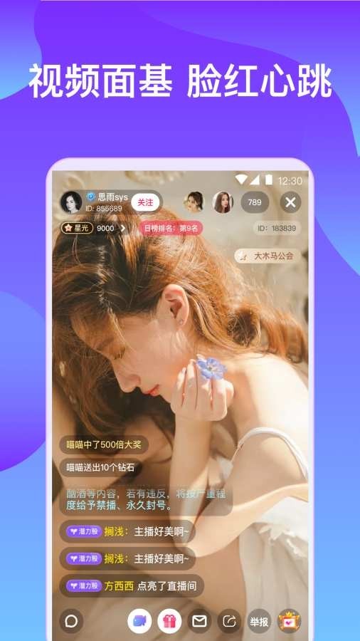 桃子視頻官方版