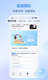 移动爱家app官网版