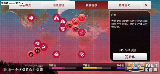 瘟疫公司安卓版(1)