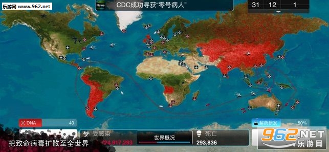 瘟疫公司安卓版(2)