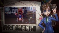 第五人格图3