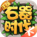 新石器时代最新版