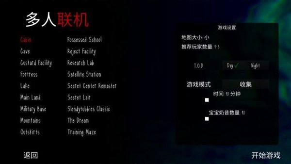 鬼天3多人联机版