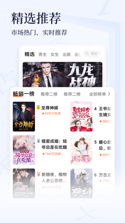 点众小说手机版图2