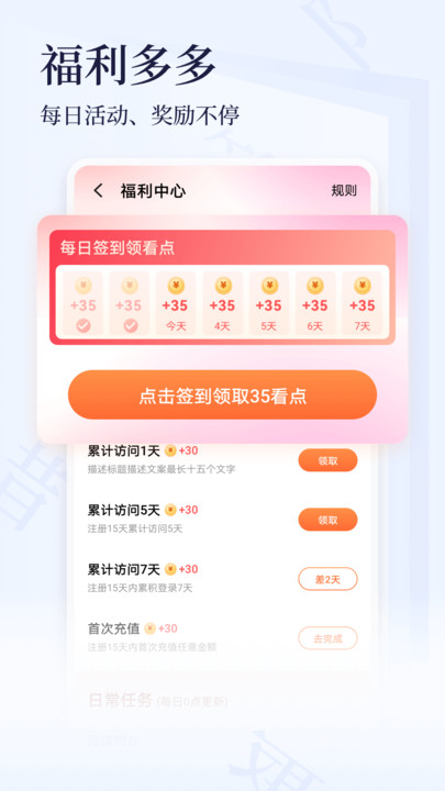 点众小说手机版图1