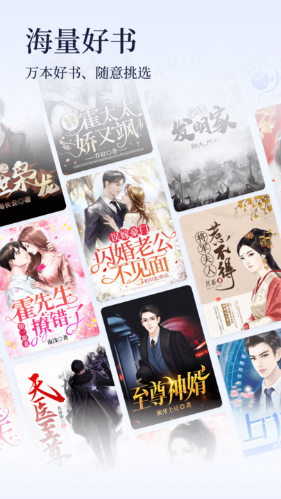 点众小说手机版图3