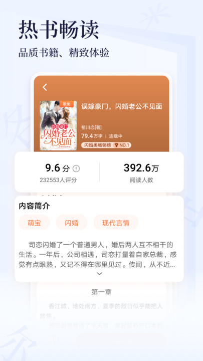 点众小说手机版图5