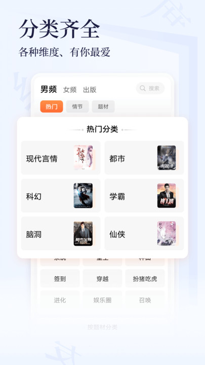 点众小说手机版图4