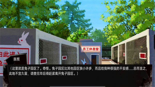 動物園怪談中文版