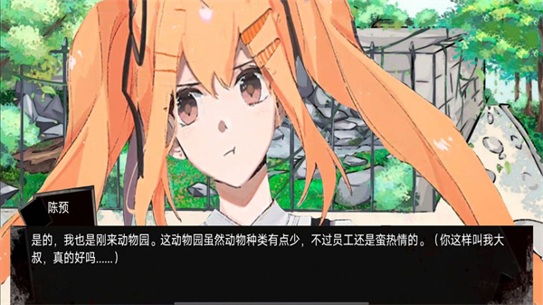 動物園怪談中文版