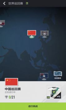 足球在線4安卓版圖4