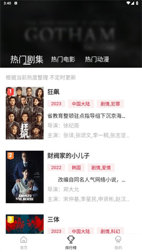 LIBVIO追劇app官方版