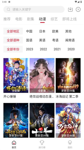LIBVIO追劇app官方版