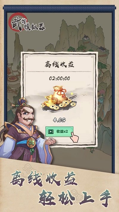 武館模擬器中文版圖4