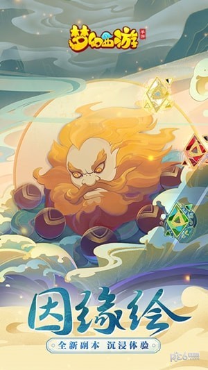 梦幻西游手机版图6