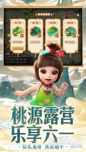 梦幻西游手机版图5