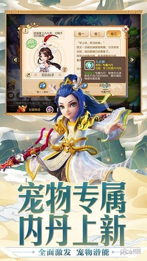 梦幻西游手机版图3