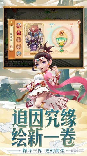 梦幻西游手机版图4