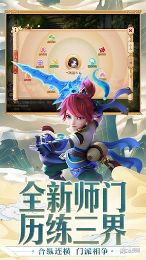 梦幻西游手机版图2