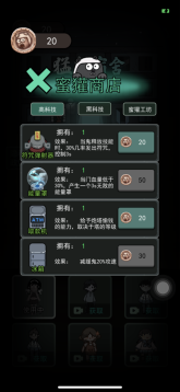 猛鬼宿舍最新版