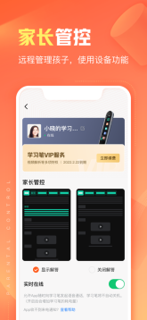作業幫智能app最新版