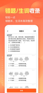作業幫智能app最新版