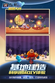 賽爾號(hào)星球大戰(zhàn)互通版圖4