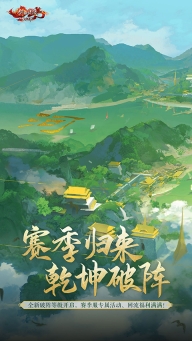 新劍俠情緣官方版圖4