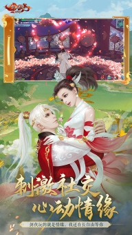 新劍俠情緣官方版圖2
