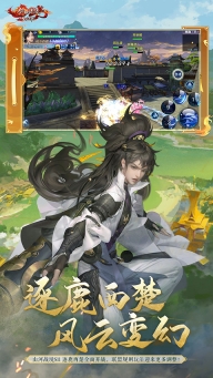 新劍俠情緣官方版圖3