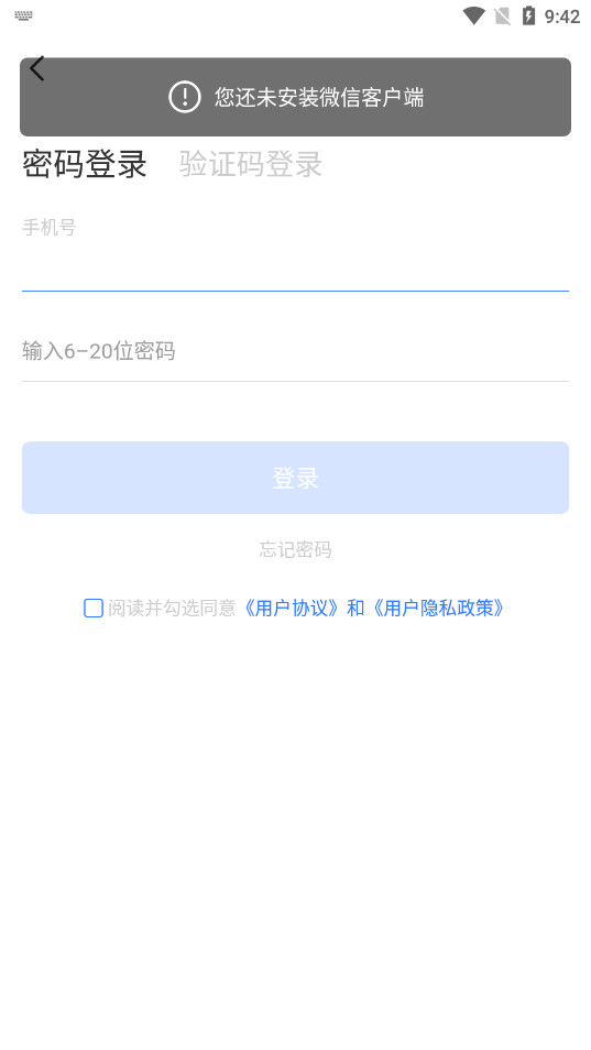 慧医医生端图5