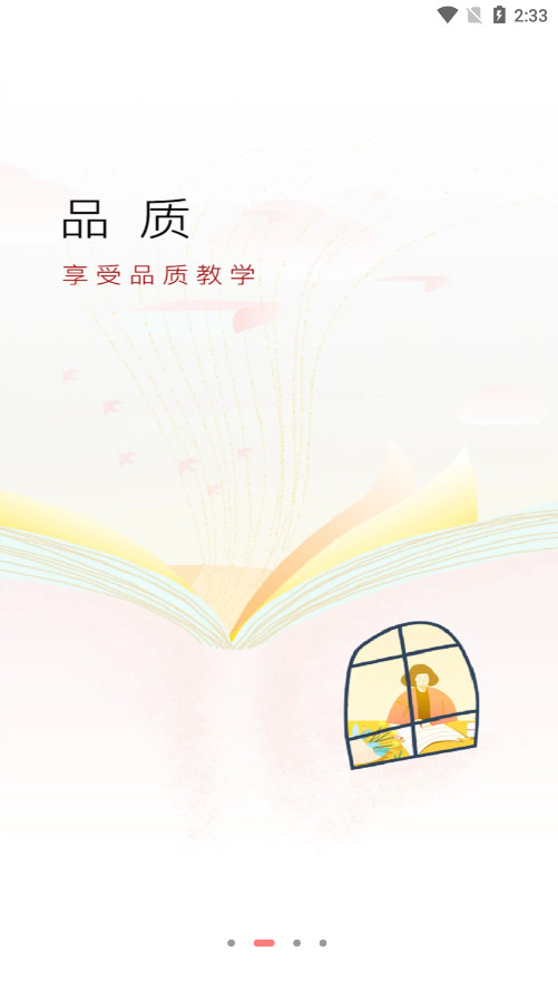 大牛网校手机版图2