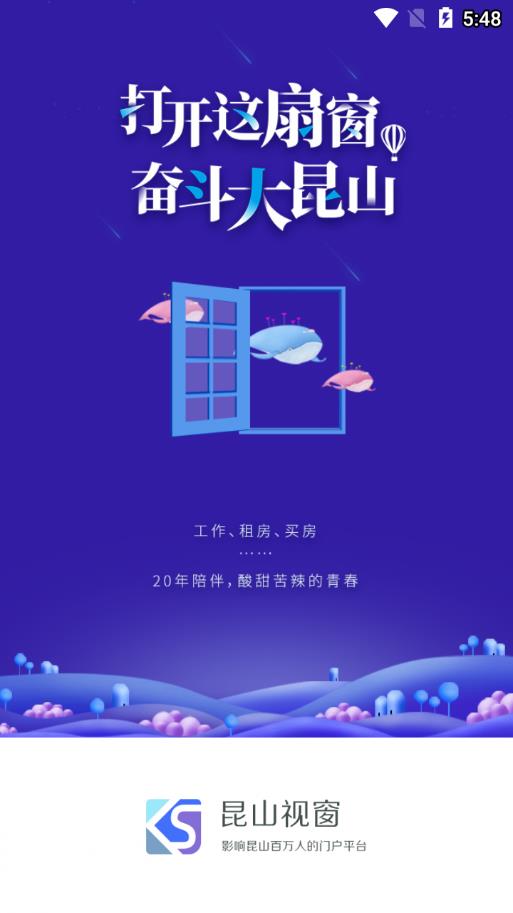昆山视窗二手房产网图2