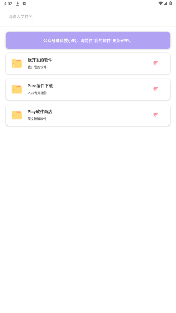 Pure软件图6