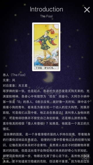 占星猫经典版图2