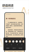 搜狗阅读2.7版本免费版(3)
