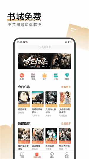 搜狗阅读2.7版本免费版(4)