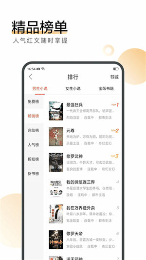 搜狗阅读2.7版本免费版(5)