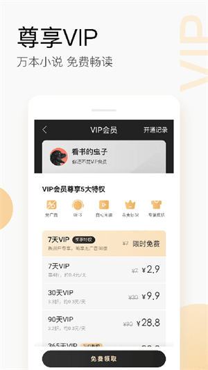 搜狗阅读2.7版本免费版(2)