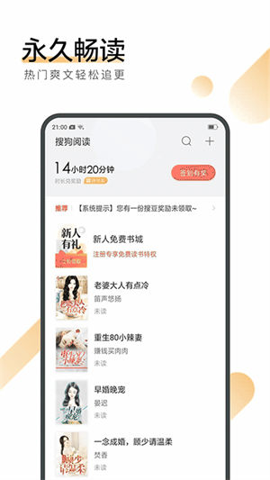 搜狗阅读2.7版本免费版(1)