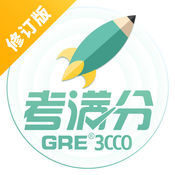 GRE3000词