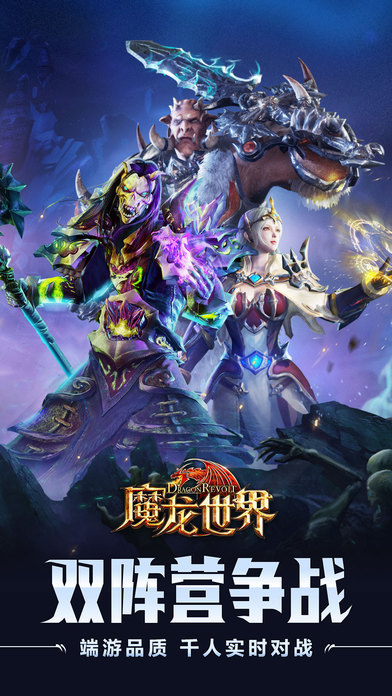 魔龙世界图4