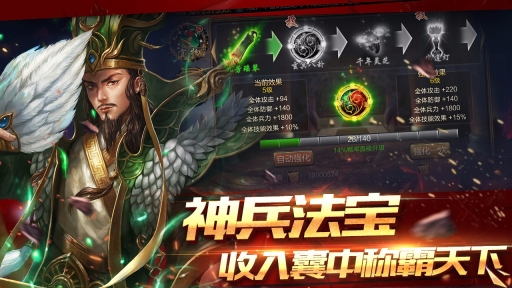 攻城三国(2)