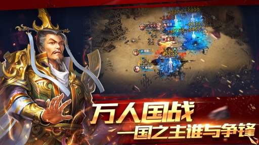 攻城三国(4)