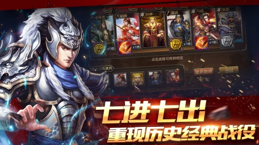 攻城三国(3)