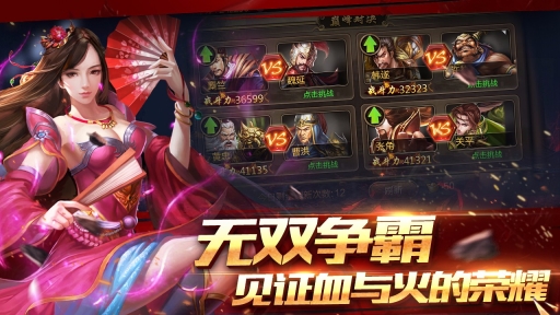 攻城三国(1)